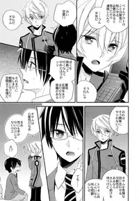 (Waga Te ni Hikigane o 4) [Azuma Doujou (Azuma Hirota)] Emergency Connect (World Trigger)