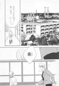 [Saiya] Ai no Kotoba o Utatteyo #1