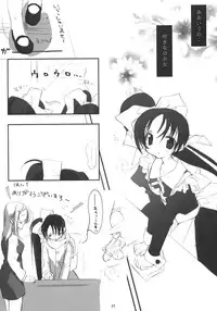 (C69) [KOTORIKAN (MOKAMOKA)] NOEMI 5 (With You: Mitsumete Itai)