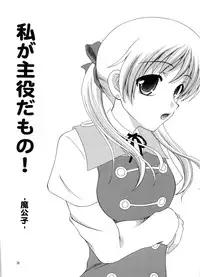 (C75) [RED RIBBON REVENGER (Various)] Hoshi no Taikai (Star Ocean 2)