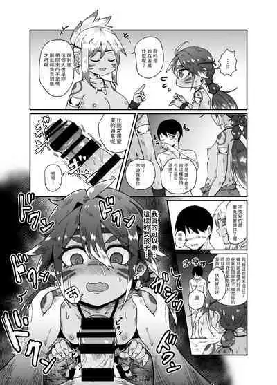 すぺるまい~た~ 中文翻譯