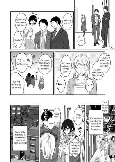 Suki Araba Kareshi no Seiheki o Yugametai!