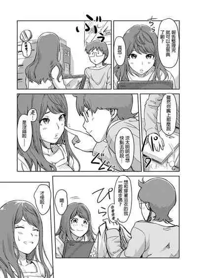 [Xiaowoo] Kaikan Change ♂⇔♀ ~Hajimete wa Onna no Karada de~ | 快感交換♂⇔♀～女體初體驗～ Ch. 1-15 [Chinese] [Digital]