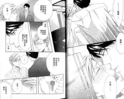 [Moegi Yuu] Only one [chinese] [汉化]