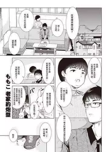 黒神の御使いさま
