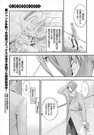 [Kyougoku Touya] Orokamono wa Nekomimi Dorei ni Izon suru ~Hajimete no Choukyou Seikatsu~ 01-21