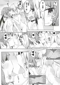 (Shuuki Reitaisai 4) [Ramen Rice (Razy)] Yachou no Gyouzui (Touhou Project) [Chinese] [冴月麟个人汉化]