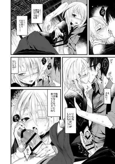 Kaisoikkenchou Aizoban