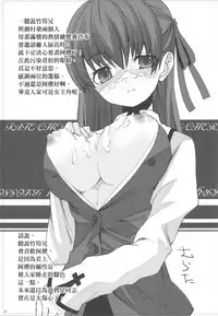 (C72) [Genshoku-Takesato-ya (Mimura Ryou, Takenoko Seijin)] Konjiki no Lion | 我們家的金獅子 (Fate/hollow ataraxia) [Chinese]