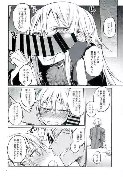 Tokunou! Boufuu Maso