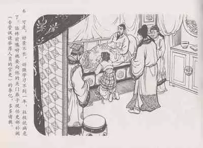 史上名妓 道姑诗人-鱼玄机(张子明 周于懿伦 2011年12月)