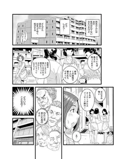 [Sisei Tokei] Okumadezu ppori! Uzuku Hitozuma ~ a~a ~tsu, Kon Nani Iku no Hajimete… [Kanzenban]