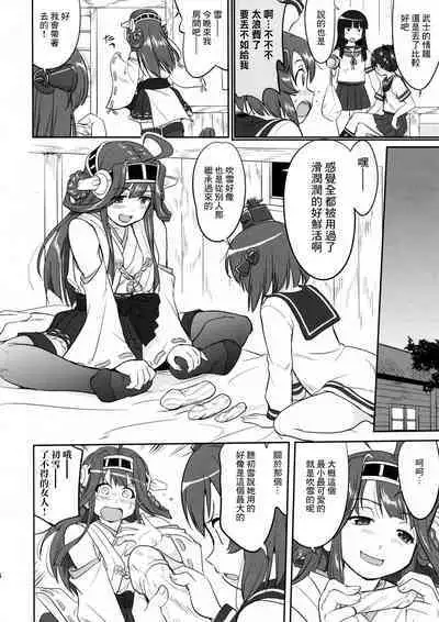(C91) [Takotsuboya (TK)] Teitoku no Ketsudan - Rabaul 1943 (Kantai Collection -KanColle-) [Chinese]不知名大佬汉化个人修正