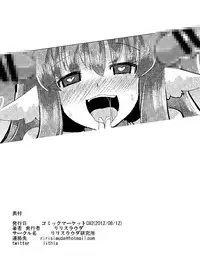 [Lilith Lauda Laboratory (Lithla)] Inugami Shoufu -Fusehime Maaya wo Kairaku Choukyou- (Shinrabansho Choco) [Digital]