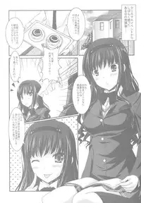 (COMIC1☆3) [GABALL SCREEN (Yukiusagi)] Watashi no Kawaii Wan-chan (Amagami)