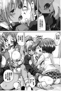 [Marui Maru] Gochisou-sama Deshita [Chinese]