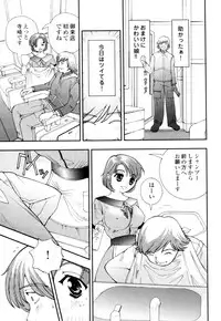 [Hime Hajime] Hime Ijiri