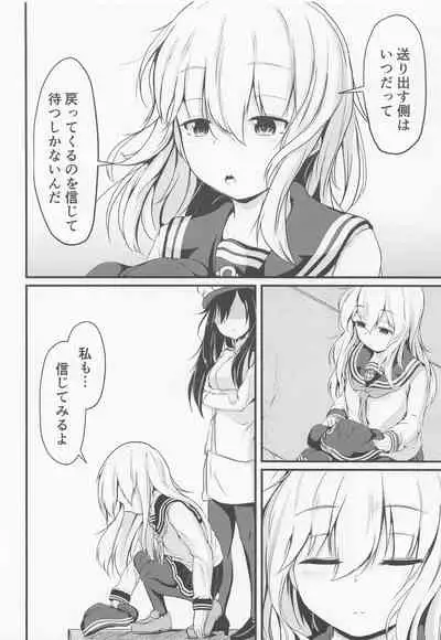 (Kobe Kawasaki Zousen Collection 9) [Tsukitate-koubou (Shiromitsu Mochi)] Hibiki datte Onee-chan 5 (Kantai Collection -KanColle-)