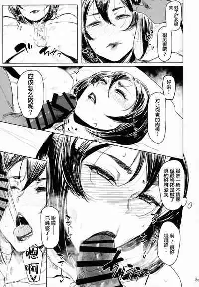 (C99) [Isocurve (Allegro)] Special EXtra FRIEND SeFrie Tsuma Yukari Vol.01 RE [Chinese] [转尾巴猫汉化]