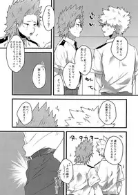 (Douyara Deban no Youda! 13) [oC5 (Hasekura)] Oshikko Limit Conflict Mode (Boku no Hero Academia)