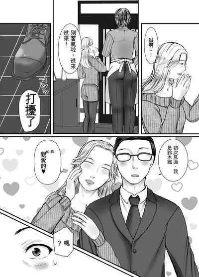 [Popotto Denki Ichigouten] Sobo to Mago ~Mago ni Hajimete Nakadashi sareta Hi~ | 祖母與孫子 ~孫子的第一次被內射的那一天~ [Chinese]