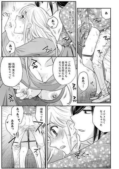 絶倫オネエはナカでイかせる~しゃぶり尽くすまで逃がしてあげない【完全版】