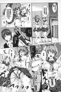 [Anthology] Reijou-tachi no Nichijou | 隸孃們的日常 [Chinese]