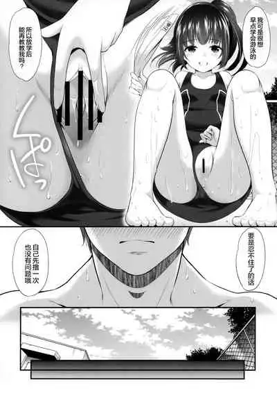 (COMIC1☆17) [Imomuya Honpo - Singleton (Azuma Yuki)] Ayamachi wa Himegoto no Hajimari 3 [Chinese] [绅士仓库汉化]