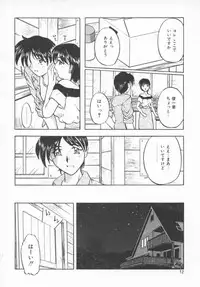 [PeGASuS] Sasotte Osabori Musume | Ask it. A Neglected Daughter.