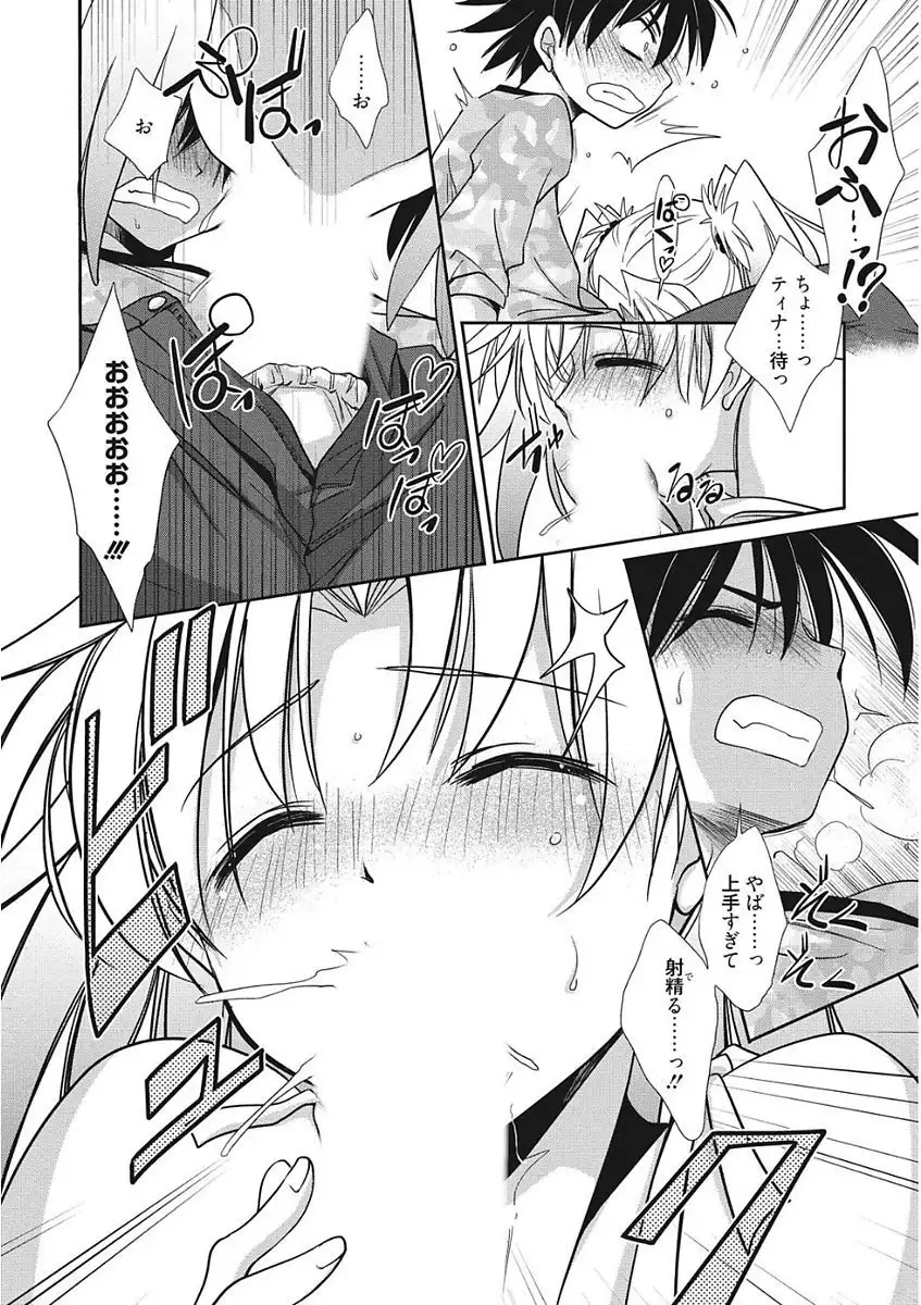 Namaiki Kanojo no Shitsukekata