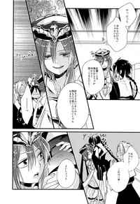 (HaruCC18) [@Simapan (Rikoko)] Tsuki ga Mieru Yoru ni (Magi: The Labyrinth of Magic)