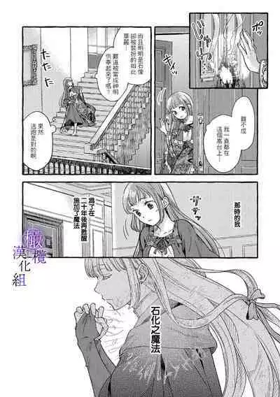 [Sekimori Kurein] Yandere Mahoutsukai wa Sekizou no Otome shika Aisenai Majo wa Manadeshi no Atsui Kuchizuke de Tokeru Ch. 1-7｜病娇魔法使只爱石像少女 融化在爱徒热烈亲吻中的魔女~01-07[Chinese] [橄榄汉化组]