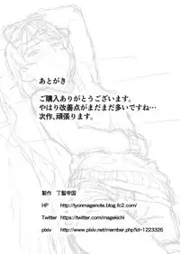 [Chonmage Teikoku (Magekichi)] Jishou Reinousha no Ossan ni Okasareta Hanashi