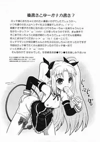 (C80) [PNO Group (Hase☆Yuu)] Boku wa Lotte-sama no Omocha desu ga, Nani ka? (Lotte no Omocha!)