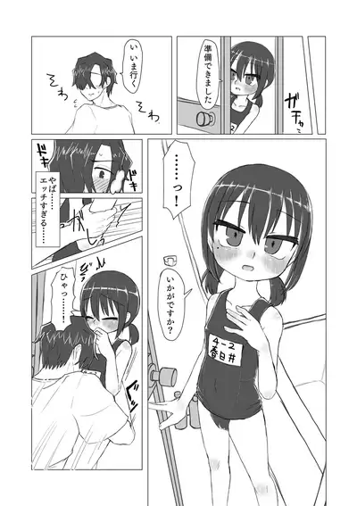 Satori Youjo to Lolicon to