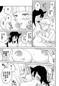 (C95) [Nekomonidoh (Sanada)] Kuroki-san, Anone. (Watashi ga Motenai no wa Dou Kangaetemo Omaera ga Warui!) [Chinese] [沒有漢化]