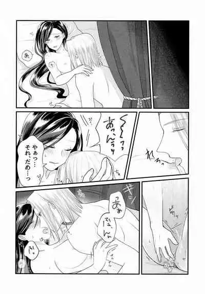 (Watashi No Toshokan Toshi Keikaku! 3) [Emmet (Ito)] Onnagokoro To Yoru No Hon (Ascendance of a Bookworm)