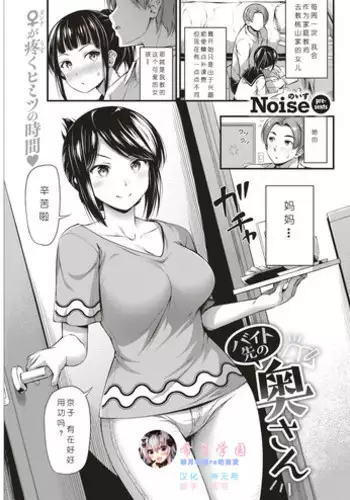 【佳門サエコ】趁他睡著做點什麽吧?