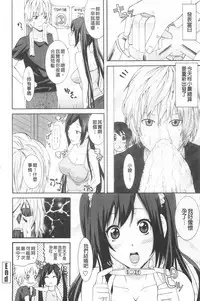 [Nakamine Hiroshi] Ane Kano | 姐姐女友 [Chinese]