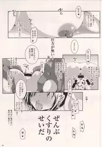 (COMIC1☆8) [Suitekiya (Suitekiya Yuumin)] MASO KOI TSUGUMI (Nisekoi)