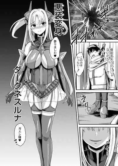 Netorare Metamorphose