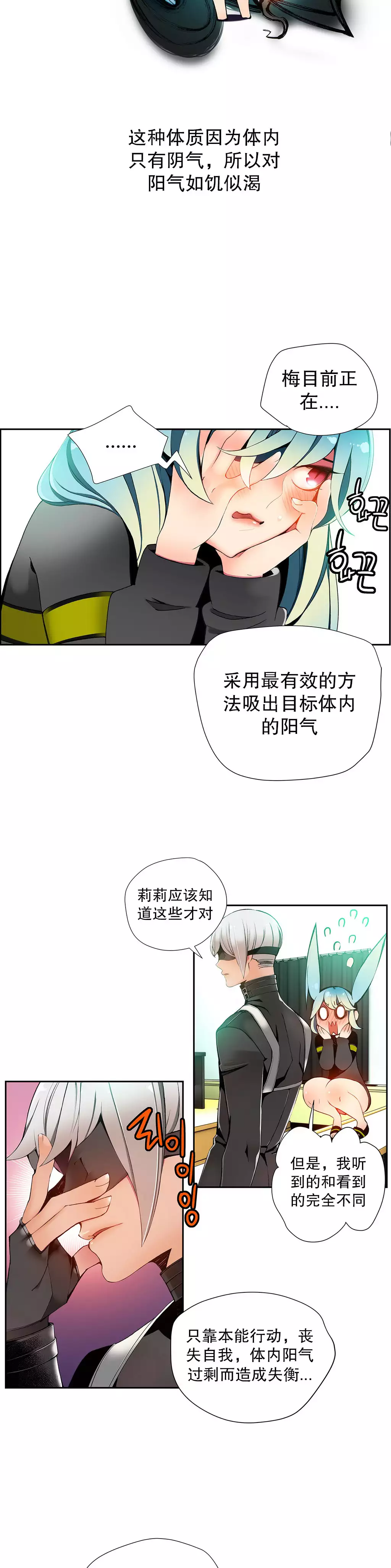 莉莉丝的脐带 Ch.1-29