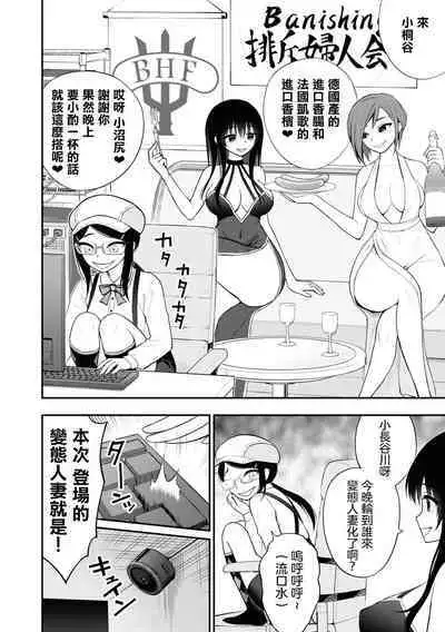 Ingoku Danchi | 淫獄小區 2