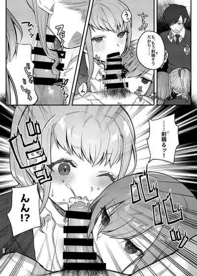 私、あんたのことが好きなんだけど!
