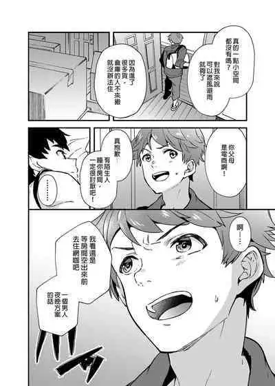 [Eichi Jijou (Takamiya)] Na no ka bakari no | 只有7天嗎 [Chinese] [Decensored] [Digital]