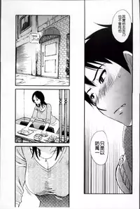 [Miki Hime] Yureru Skirt | 搖曳的輕薄短裙 [Chinese]