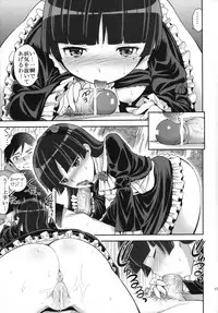 (C79) [Popochichi (Yahiro Pochi)] Ore ga Kuroneko no Futomomo o (Ore no Imouto ga Konna ni Kawaii Wake ga Nai)