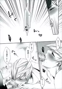 (Senkou! 3 ~Nagatsuki no Utage~)	[PKPEPE (Tomoe)] Goshujin-sama no, ♡♡♡ (Sengoku Basara)