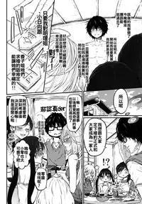 (C91) [Marked-two (Suga Hideo)] Marked girls vol. 11 (3-gatsu no Lion) [Chinese] [oo君個人漢化]