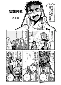 (C75) [Bronco Hitoritabi (Uchi-Uchi Keyaki)] Boku no Watashi no Super Bobobbo Taisen Z (Super Robot Taisen) [Digital]